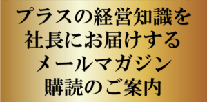 メールマガジンのご案内